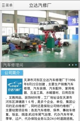 立達(dá)汽修廠(chǎng)軟件下載與服裝銷(xiāo)售 探索跨界商機(jī)